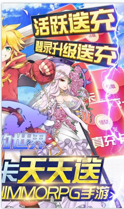 如果的世?v1.0.1 送无限充值版 截图