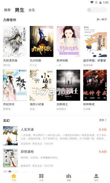 二狗免费小说 v1.1.0 app 截图