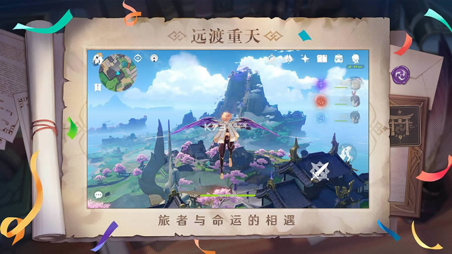 原神 v2.4.0 周年庆版?截图