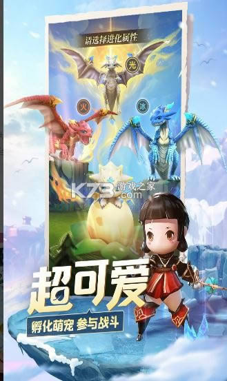 光明冒险 v1.2.3 九游版 截图