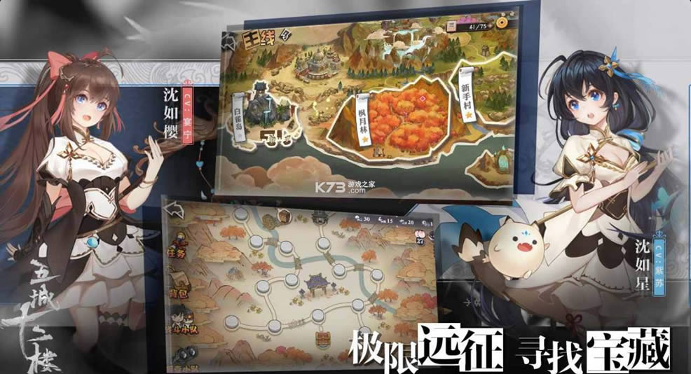 五城十二楼 v1.01.01.2020324 游戏安卓版 截图