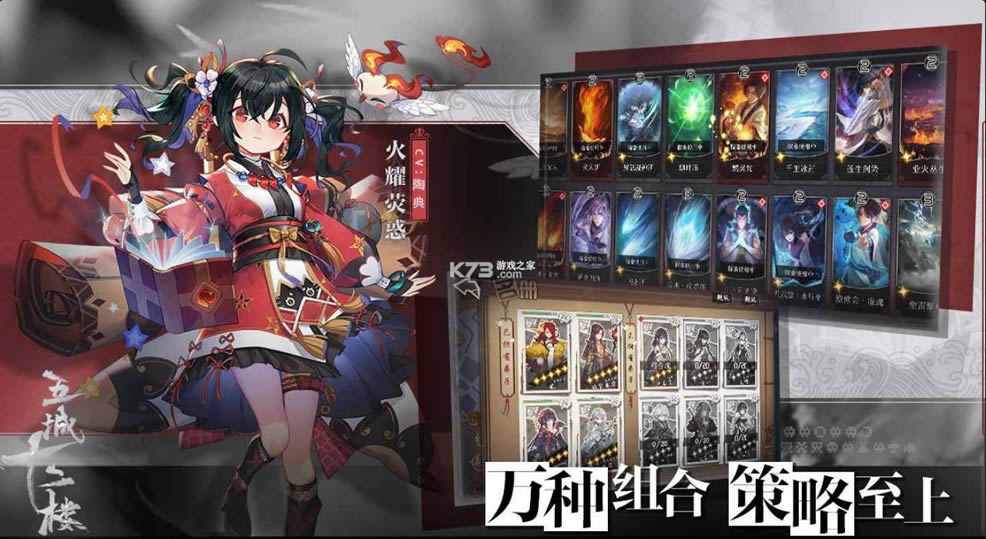 五城十二楼 v1.01.01.2020324 游戏安卓版 截图