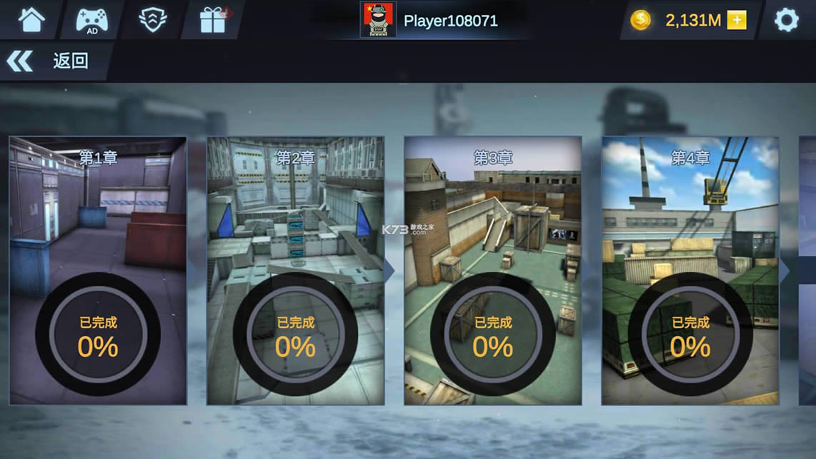 掩护打击 v1.6.43 破解版 截图