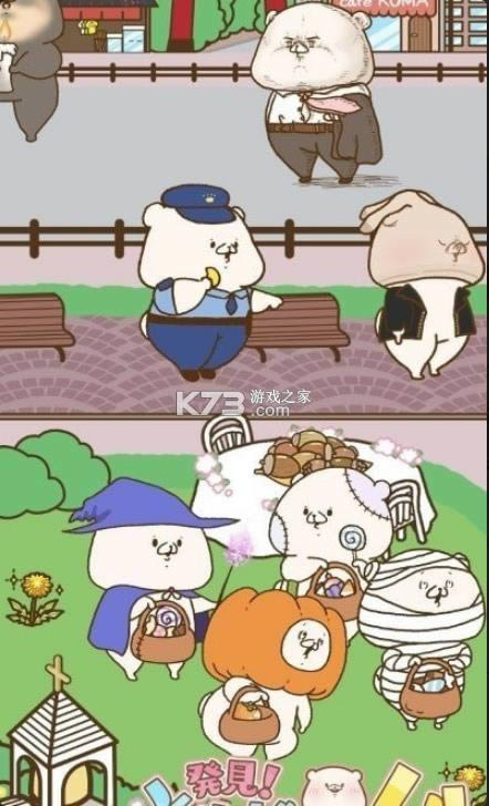 发现熊朋熊友 v1.3 手游 截图