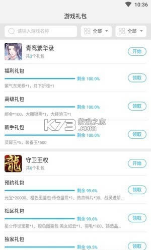 �������� v2.2.6 app��׿�� ��ͼ