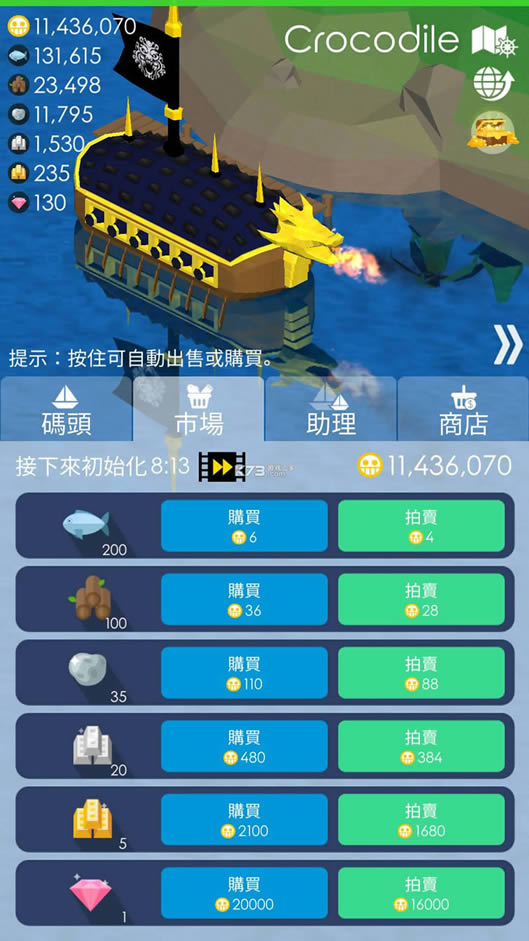 独岛 v1.16.6 破解版 截图