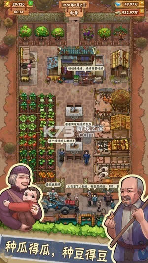 �ҵ�СũԺ v1.0.8 ��Ϸ ��ͼ