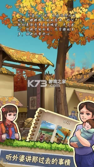 �ҵ�СũԺ��Ϸ-�ҵ�СũԺ����v1.0.8��׿��