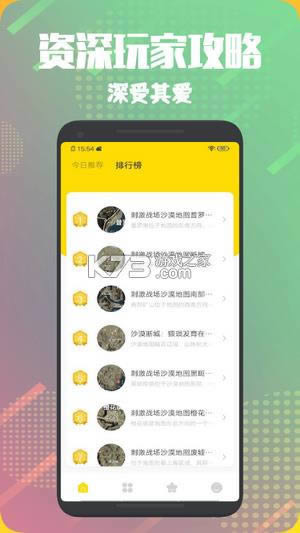 ����ʱ�ⱦ������-����ʱ�ⱦ��app����v1.1��׿��