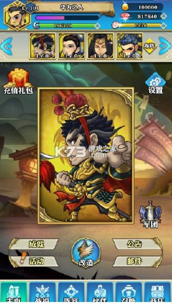 塔防仙界录 v1.0.2 游戏 截图