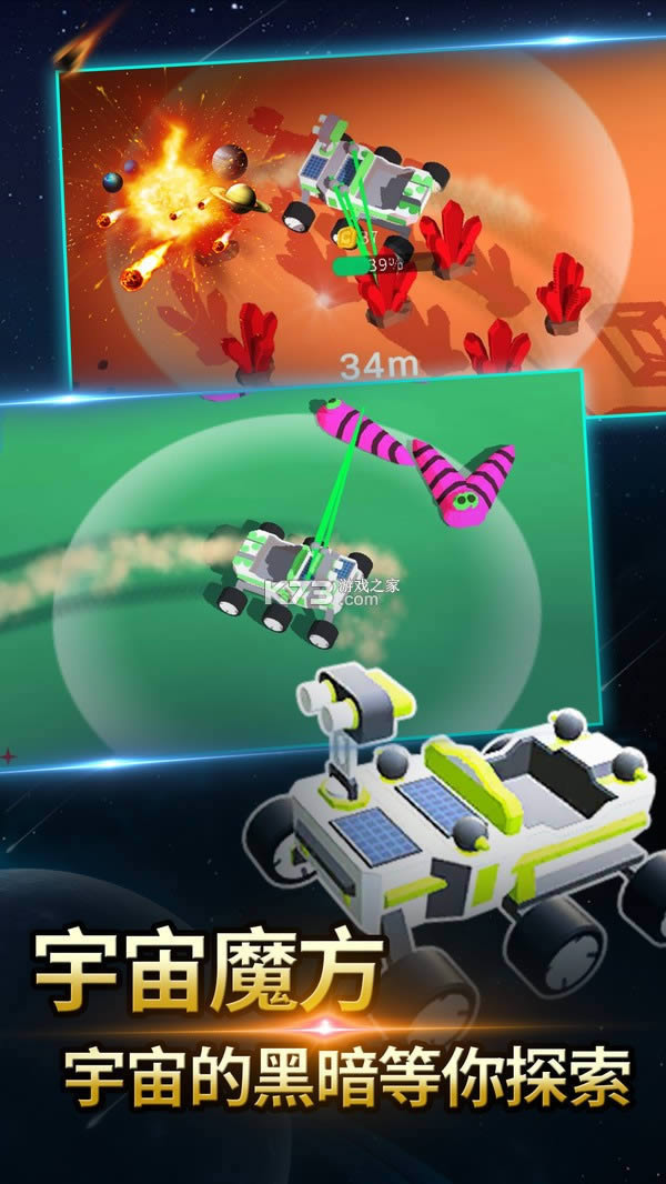 火星探测模拟器 v1.0.1 游戏安卓版 截图