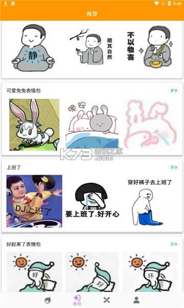 ��������� v2.6.0 app��׿�� ��ͼ