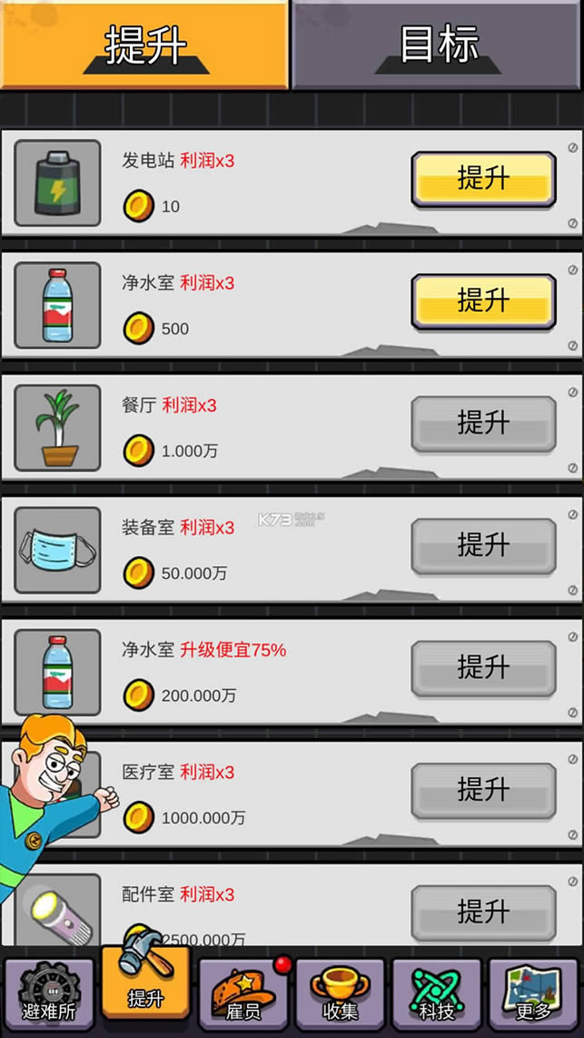 ���������������ʬͻϮ v1.0.21 �ƽ�� ��ͼ