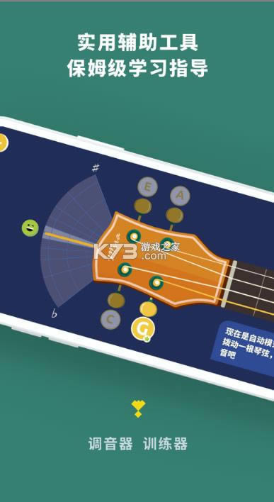 迷鹿吉他尤克里里 v8.2.1 app 截图