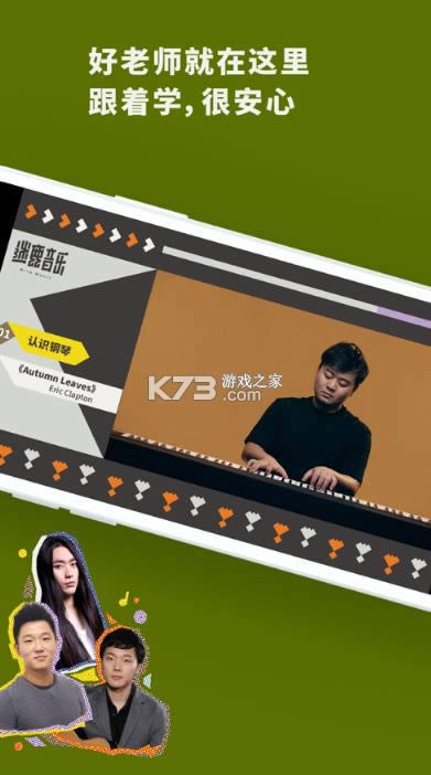 迷鹿吉他尤克里里 v8.2.1 app 截图