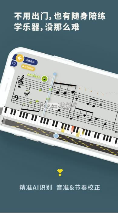 迷鹿吉他尤克里里 v8.2.1 app 截图