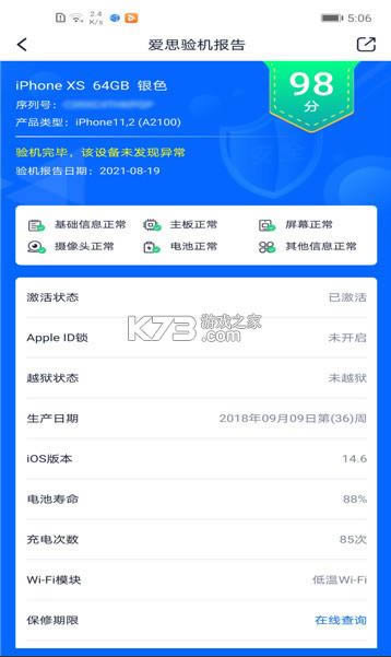 ��˼���� v1.0 app��׿�� ��ͼ