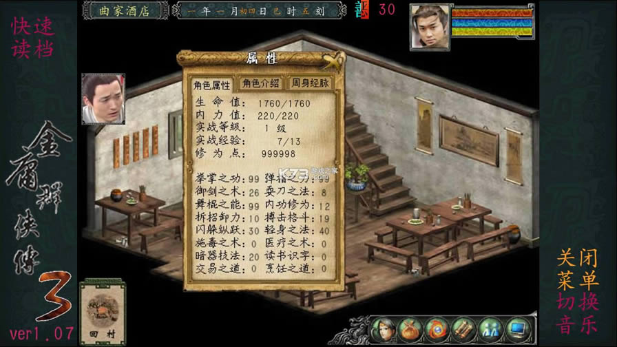 ��ӹȺ����3�ƽ���ֻ���-��ӹȺ����3�ƽ�氲׿����v1.0.7���޽�Ǯ��