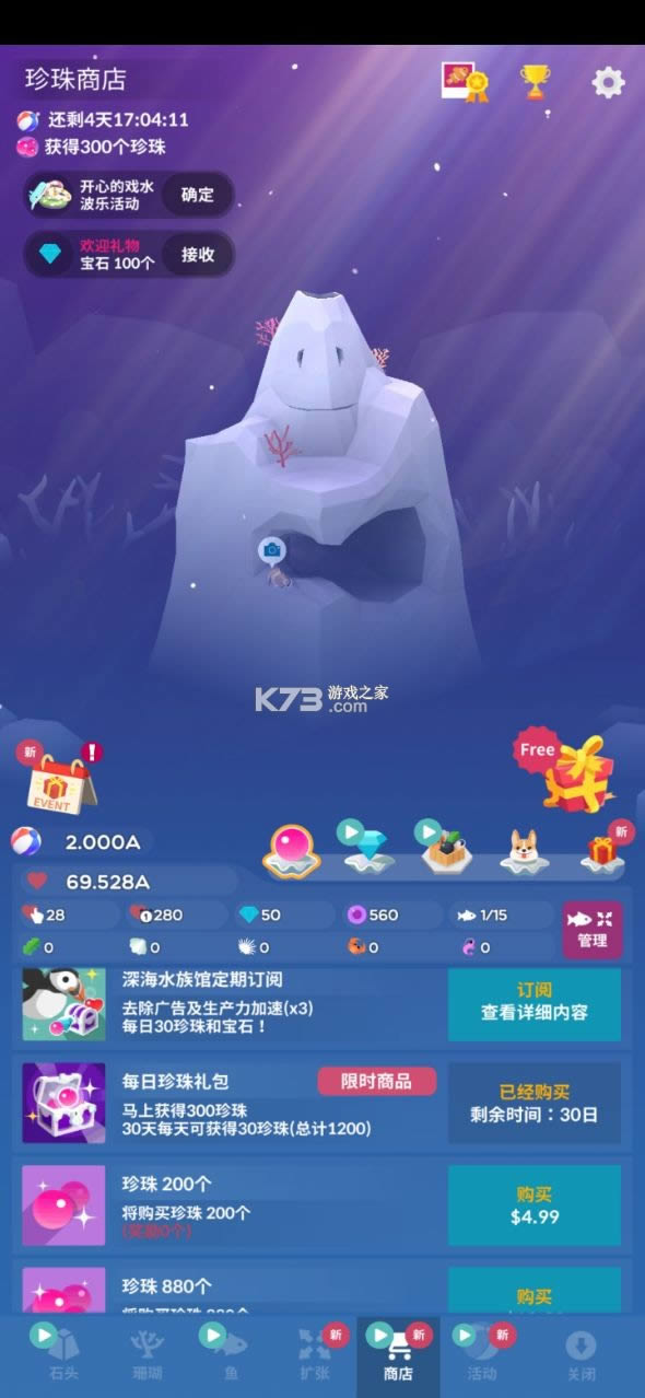 �ˮ��� v1.43.0 ��Ϸ�ƽ�� ��ͼ