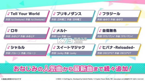 pjsk���� v1.12.0 2022���°� ��ͼ