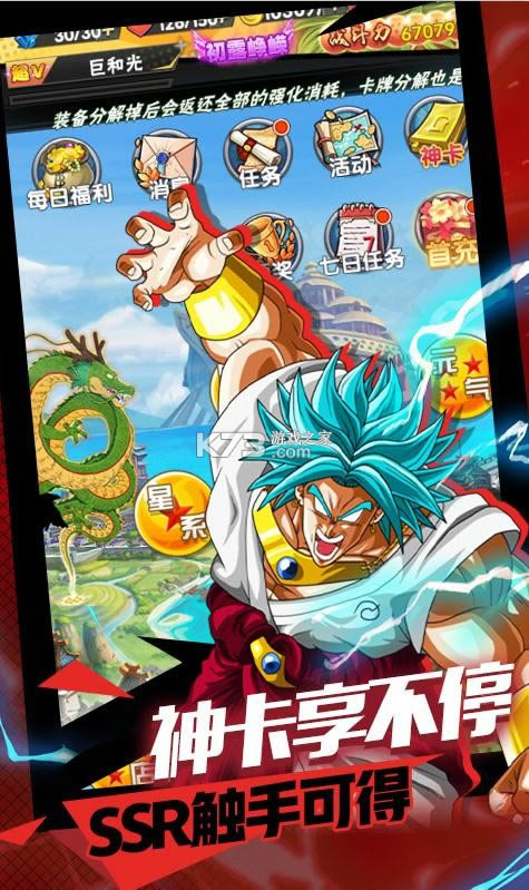 驱散小恶�?v1.0 送万元真充卡�?截图