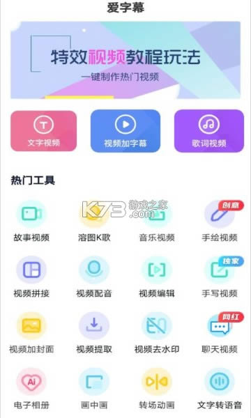 爱字幕 v2.8.3 安卓破解版 截图