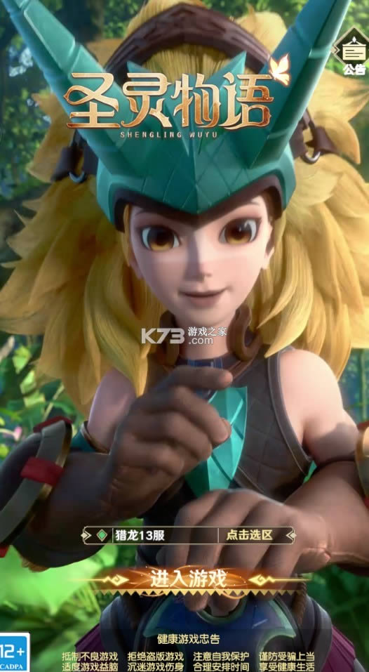 ʥ������ v1.3.9.000 ���� ��ͼ