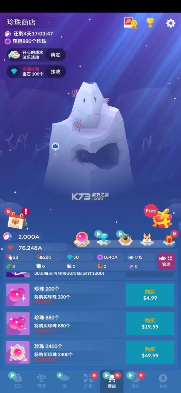 �ˮ��� v1.43.0 �ڹ��ƽⰲ׿ ��ͼ