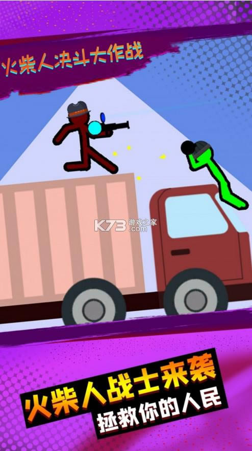 ����˾�������ս v2.0.1 ���� ��ͼ