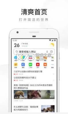 uc����� v13.7.3.1154 ���ذ�װ2021���°� ��ͼ