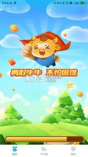 �¸�ţţ v1.0.0 ����� ��ͼ