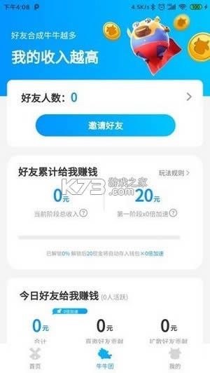 �¸�ţţ�����-�¸�ţţ׬Ǯ��Ϸ�������v1.0.0������