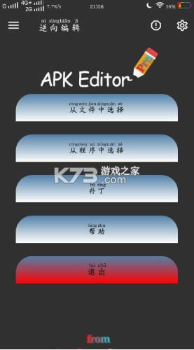 apk editor pro������-aPK editor pro���ذ�װv3.0.6���İ�