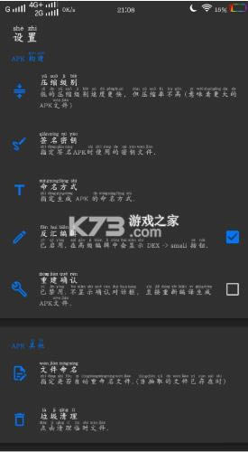 apk editor pro v3.0.6 ������ ��ͼ