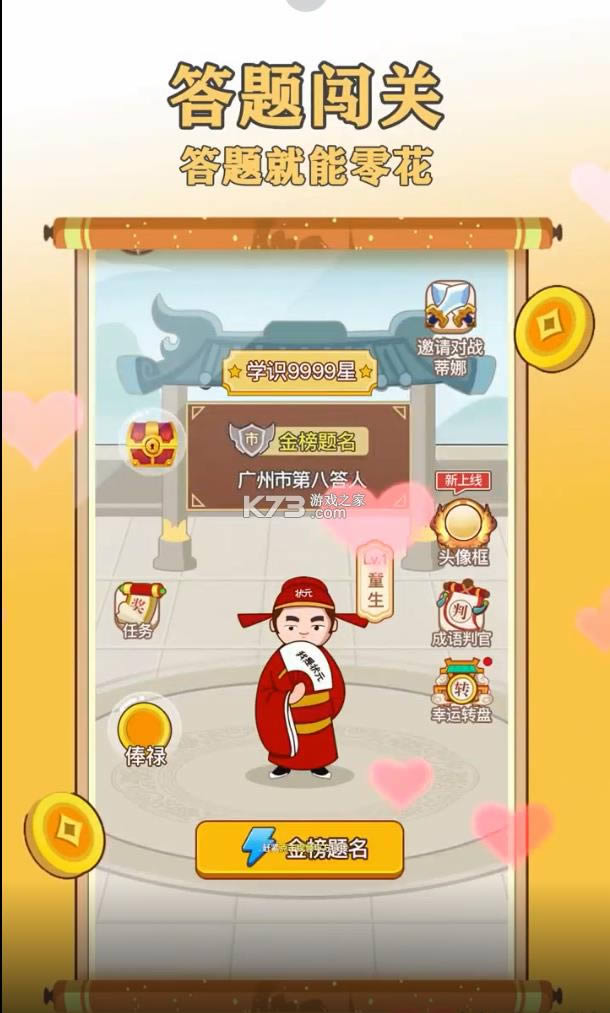 �ж��������ս v1.0.1 ����� ��ͼ