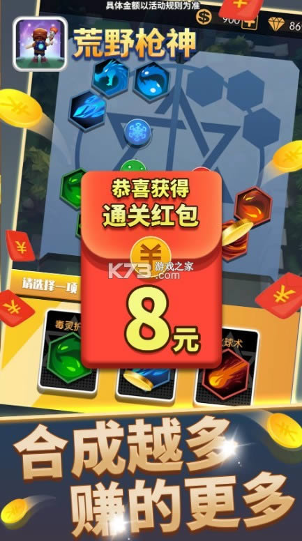 荒野枪神 v1.10.3 红包版 截图