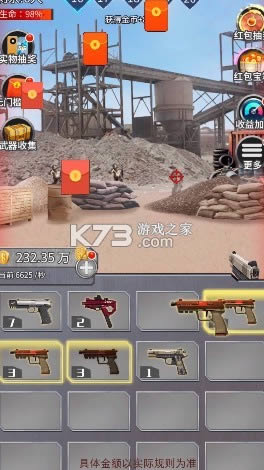 ��Ұǹ������-��Ұǹ����������v1.10.3�ֻ���