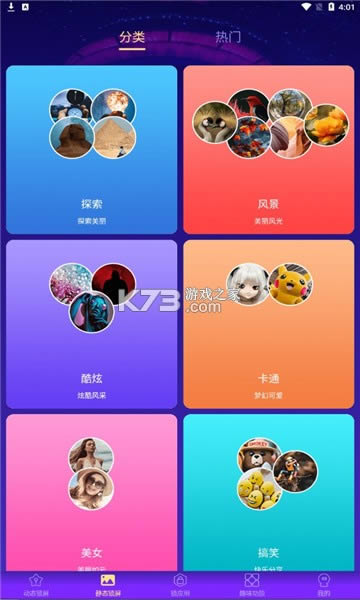 ���������� v3.7.1215 app�ֻ��� ��ͼ