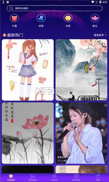 ���������� v3.7.1215 app�ֻ��� ��ͼ