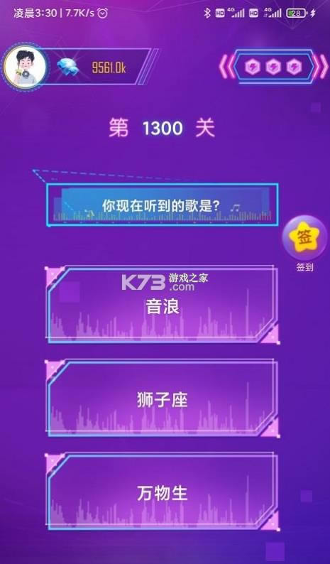 猜歌冲冲冲 v1.0.8e5bf95 红包版 截图