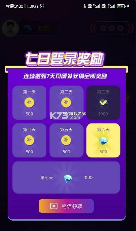 猜歌冲冲冲 v1.0.8e5bf95 红包版 截图