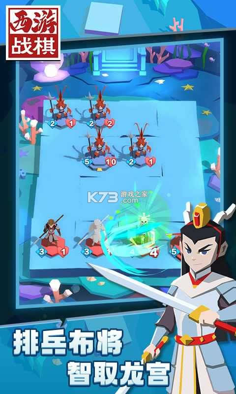 西游战旗 v1.1.1 2021最新版 截图