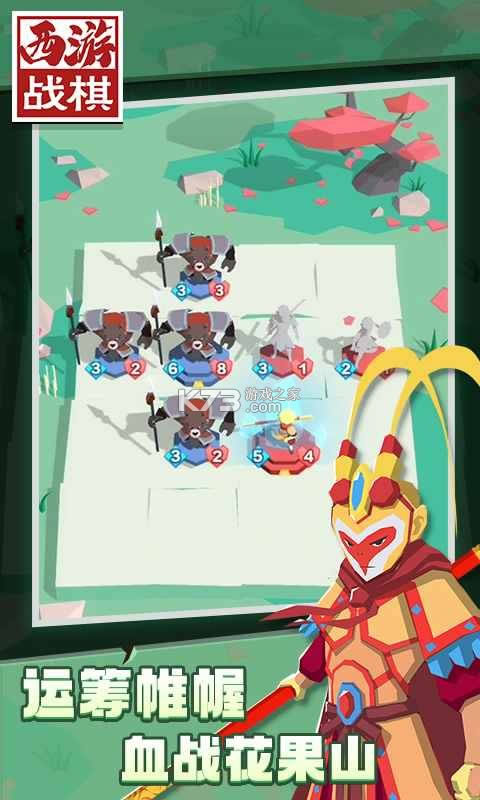 西游战旗 v1.1.1 2021最新版 截图