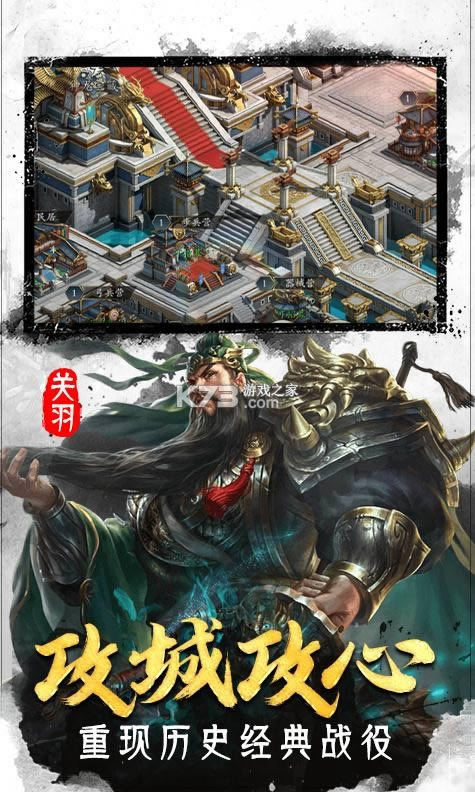 翼三国2 v1.0.0 0氪送神将 截图