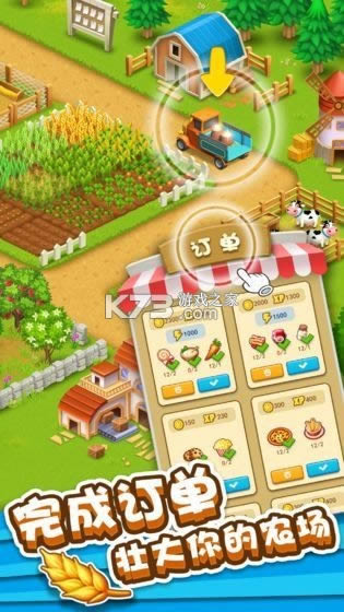 阿伟农场 v1.0 红包版 截图
