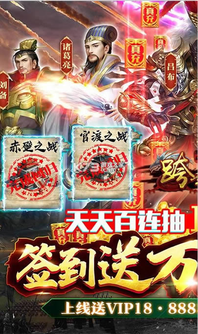 跨越千年 v1.0.0 送百万充版 截图