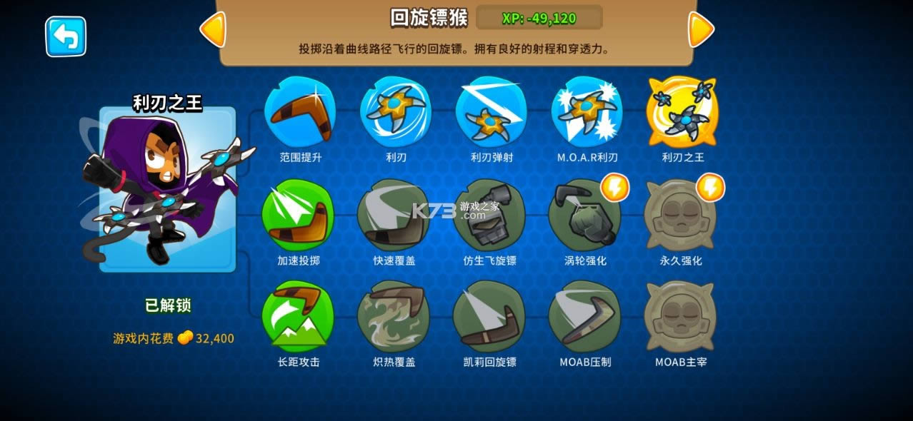 bloonstd6 v30.1 ��׿�ƽ�� ��ͼ