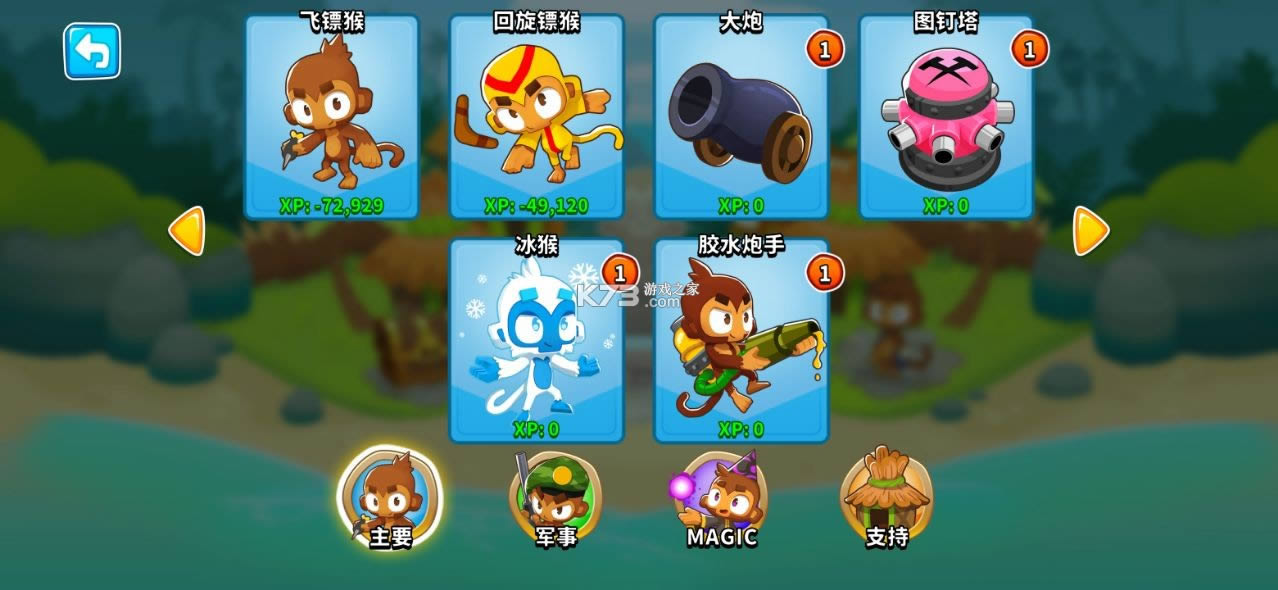 bloonstd6 v30.1 ��׿�ƽ�� ��ͼ