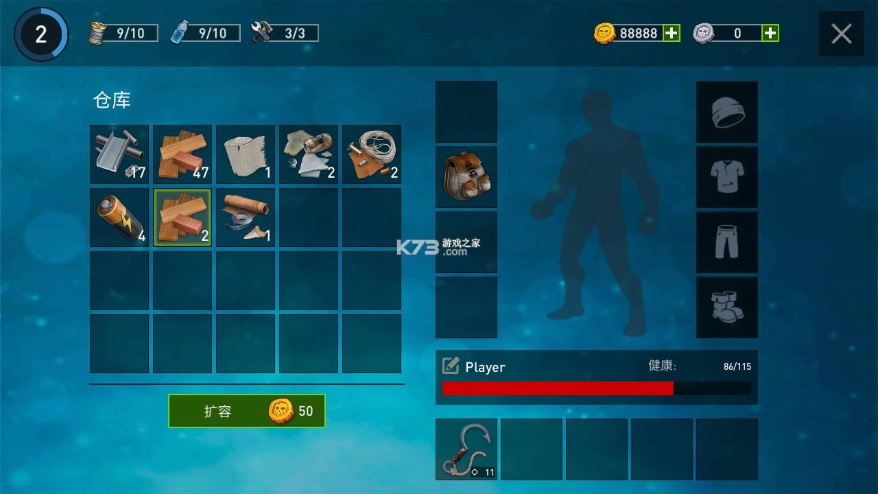 海洋游牧者木筏生�?v1.16 破解�?截图