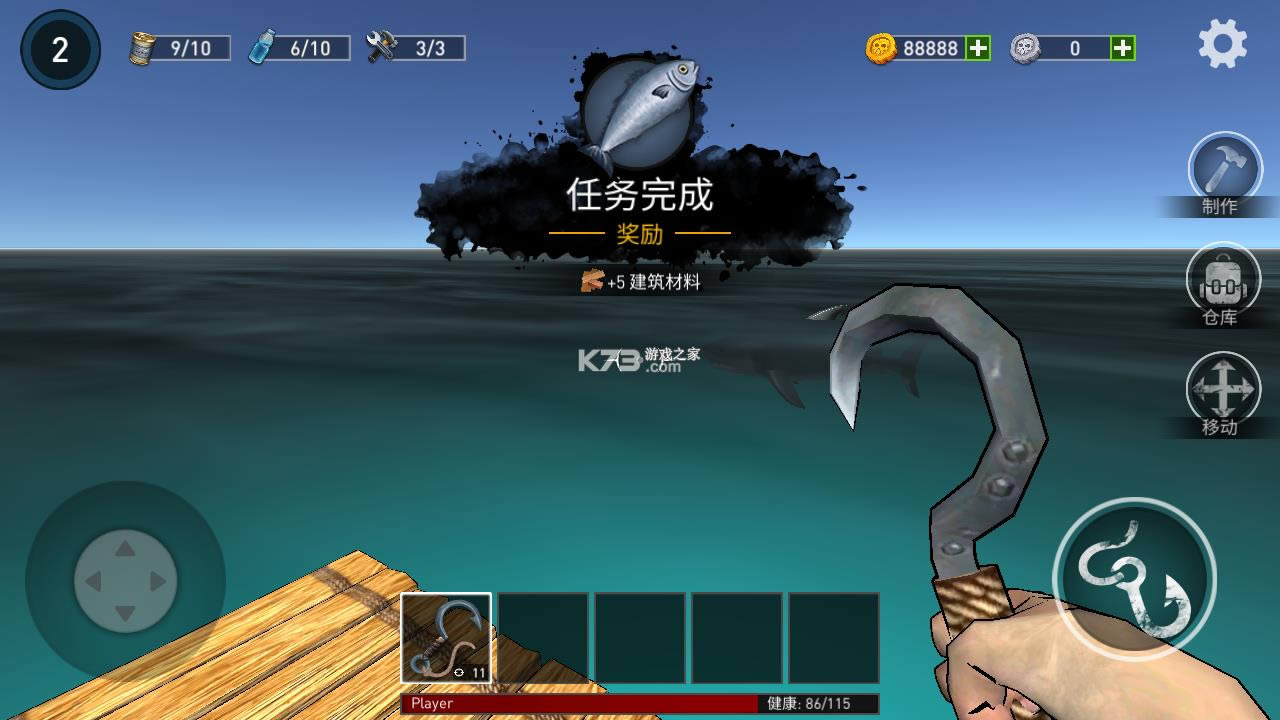 海洋游牧者木筏生�?v1.16 破解�?截图